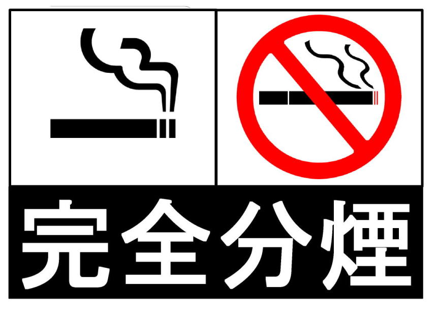 アプレシオ 四条梅津店 インターネットカフェ 「完全分煙」