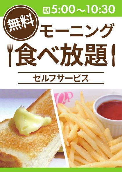 アプレシオ 豊川店 インターネットカフェ 無料モーニング食べ放題