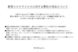 アプレシオ 焼津店 インターネットカフェ