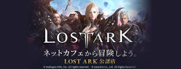 LOSTARK900.png