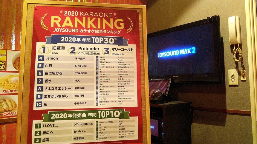 カラオケランキング.jpg