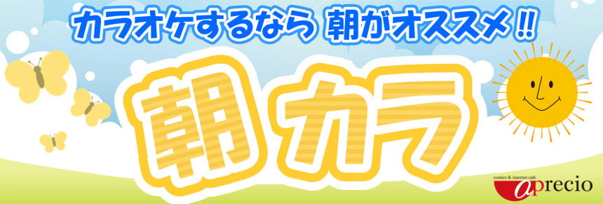 朝カラ.png