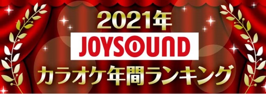 アプレシオ 甲斐竜王店 インターネットカフェ カラオケランキング発表