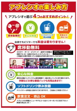 アプレシオ 焼津店 インターネットカフェ