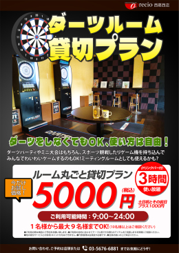 アプレシオ 西葛西店 インターネットカフェ