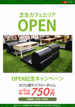 アプレシオ 西葛西店 インターネットカフェ