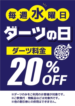 【八幡】ダーツの日1.jpg