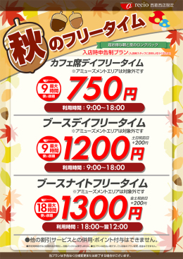 アプレシオ 西葛西店 インターネットカフェ