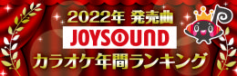 【アプレシオ清水町八幡御中】2022年年間ランキング横長WEBバナー.png