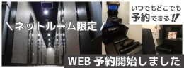 Web予約告知バナー02.jpg