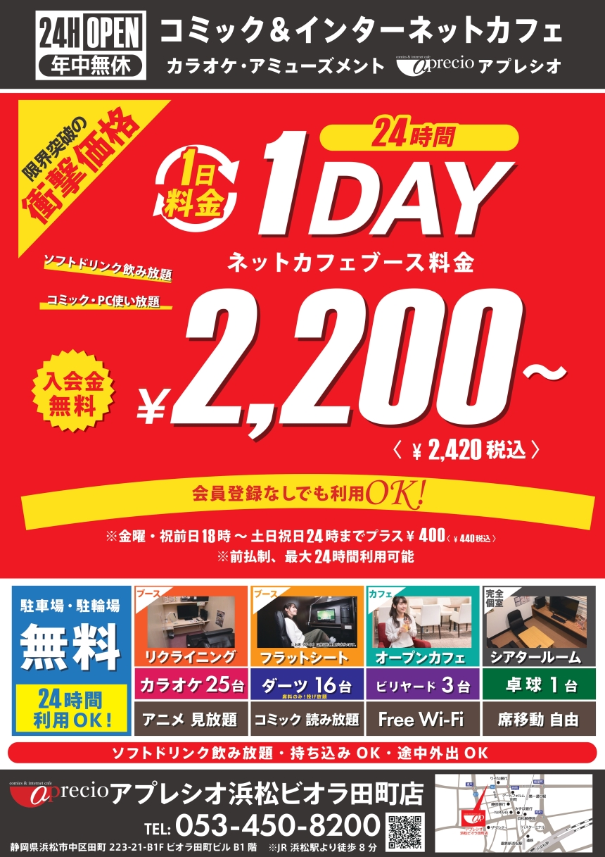 【浜松ビオラ】1DAY_A1ポスター_2509_page-0001.jpg
