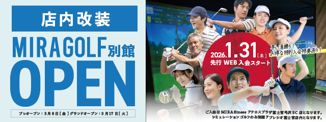 MIRAGOLF訴求バナー640×240_アプレシオ富士宮用.jpg