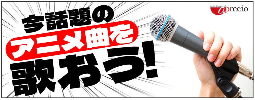 アニメ主題歌.jpeg