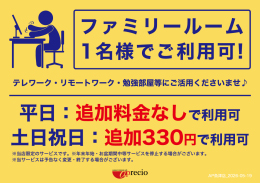 2026-05-19_IMG_ひとりファミリー_魚津店.jpg