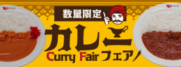 カレーフェアバナー.jpg