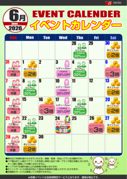 evecal202606.jpg