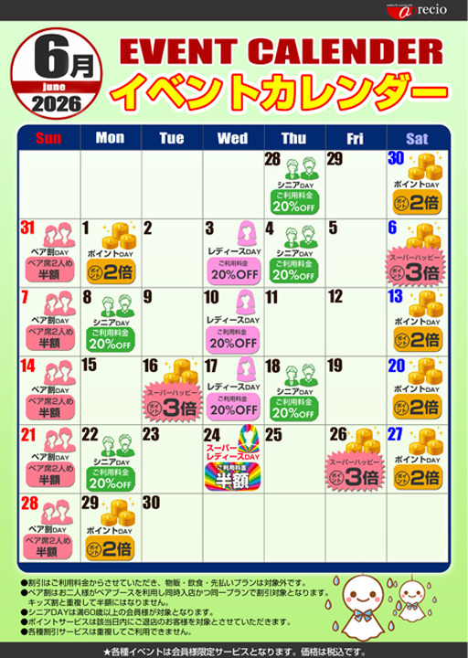 evecal202606.jpg