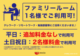 2026-06-02_IMG_ひとりファミリー_掛尾店.jpg