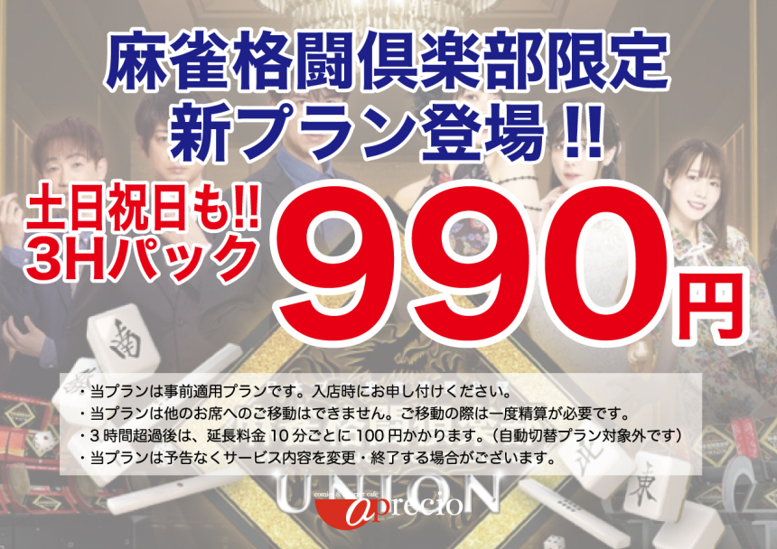 IMG_麻雀格闘格闘倶楽部限定パック_0619.jpg
