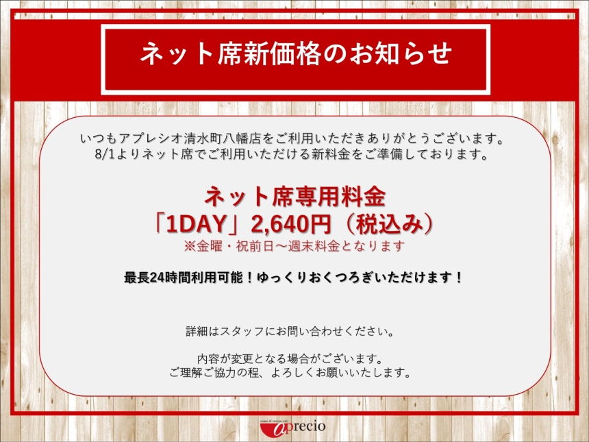 開始告知_page-0001.jpg