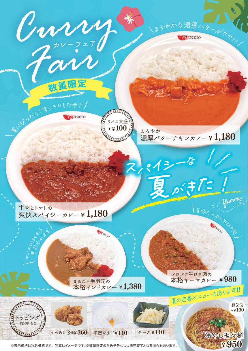 【採用２】夏メニューPOPカレーフェア02 圧縮_1.jpg
