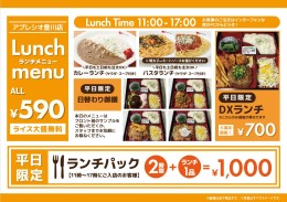 ランチ.jpg