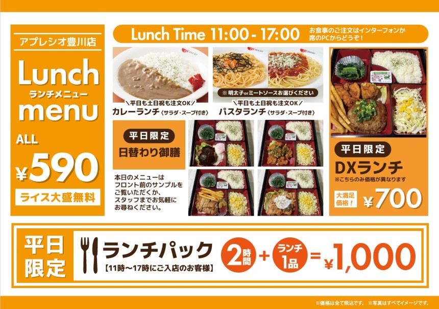 ランチ.jpg