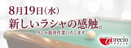 ビリヤードバナー.jpg