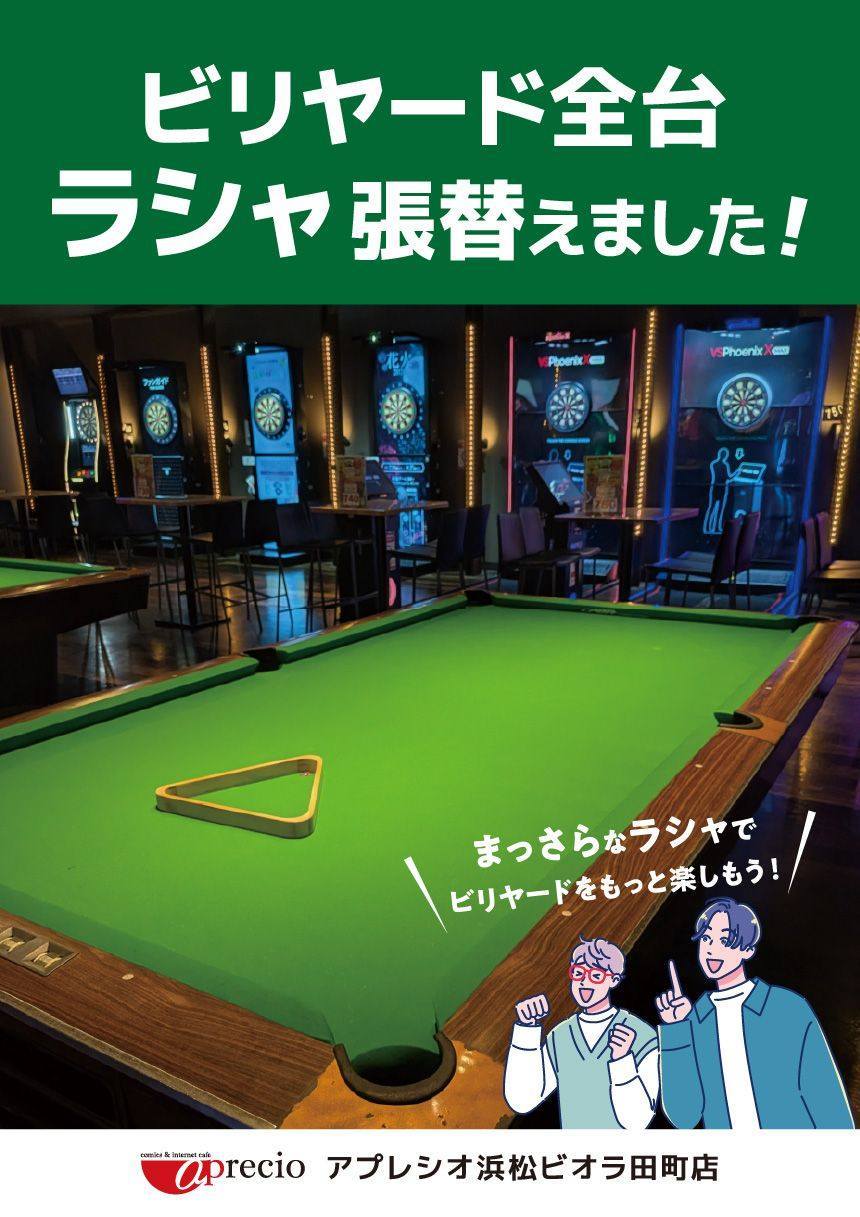 【ビオラ】ラシャ張替.jpg