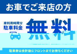 【ビオラ】駐車場無料.jpg