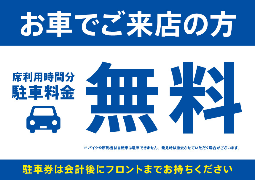 【ビオラ】駐車場無料.jpg