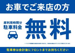 【ビオラ】駐車場無料.jpg