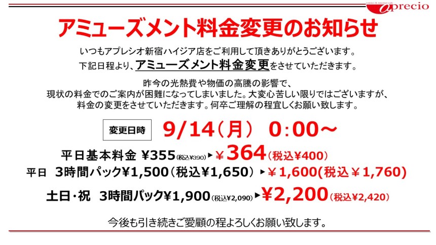 アミューズメント告知2026.jpg