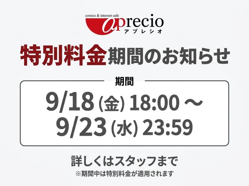 シルバーウイーク.jpg