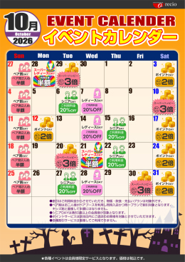 evecal202610.jpg