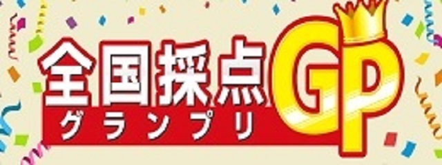 アプレシオ 幕張店 インターネットカフェ カラオケ Joysound採点グランプリ