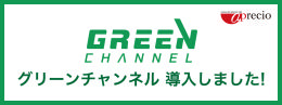 cms-greenchannel@2x.png