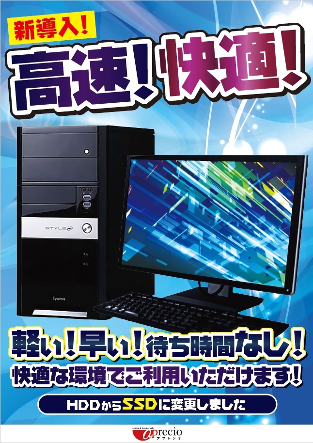 SSD訴求HP用画像.jpg