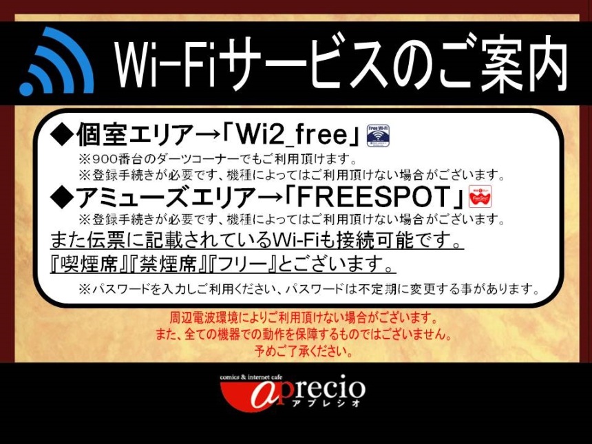 Wi-Fi横.jpg