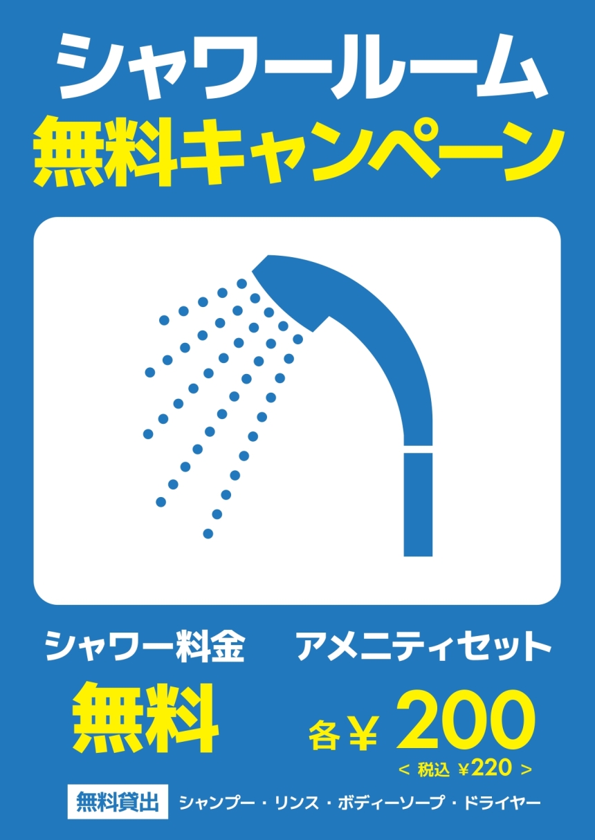 シャワールーム2_.jpg