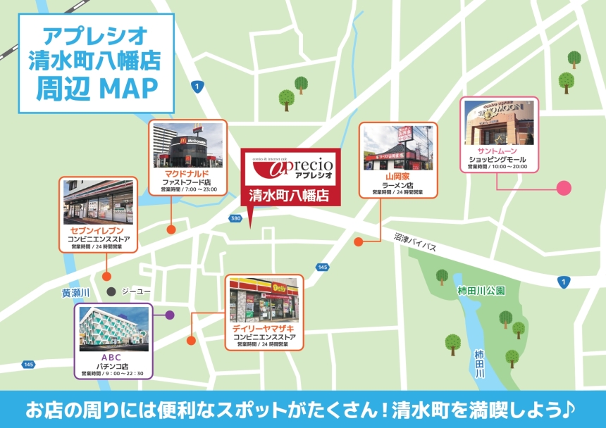 八幡周辺MAP_page-0001.jpg