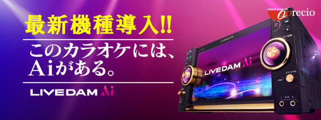 アプレシオ 高岡横田店 インターネットカフェ