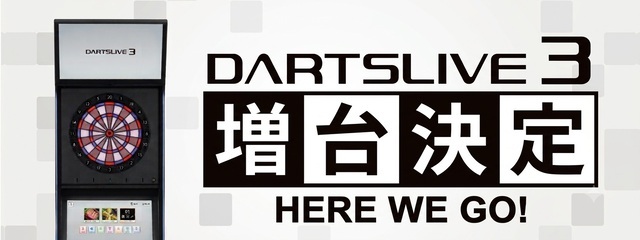 DARTSLIVE3増台決定！