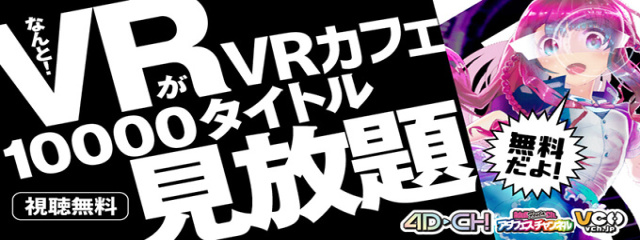 🥽 VR導入! ～ VRカフェサービス スタート! 🥽